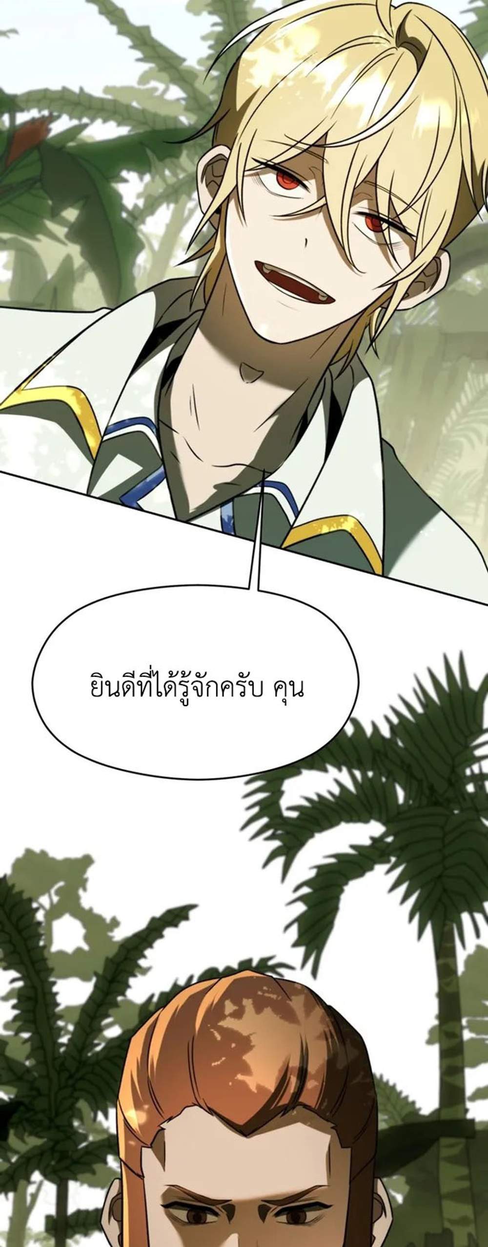 Archmage Transcending Through Regression แปลไทย