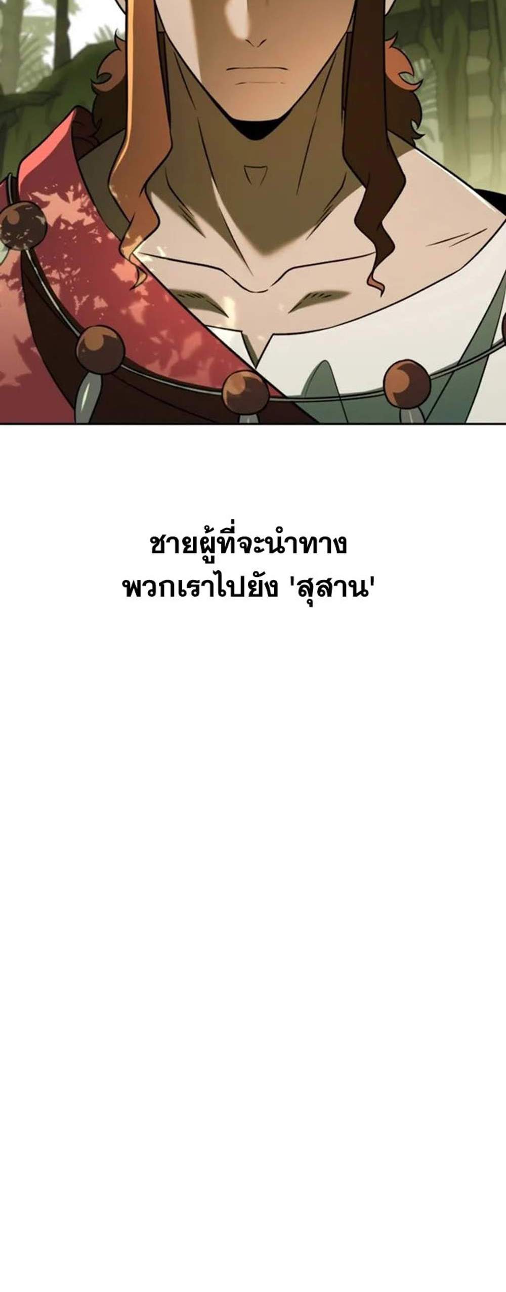 Archmage Transcending Through Regression แปลไทย