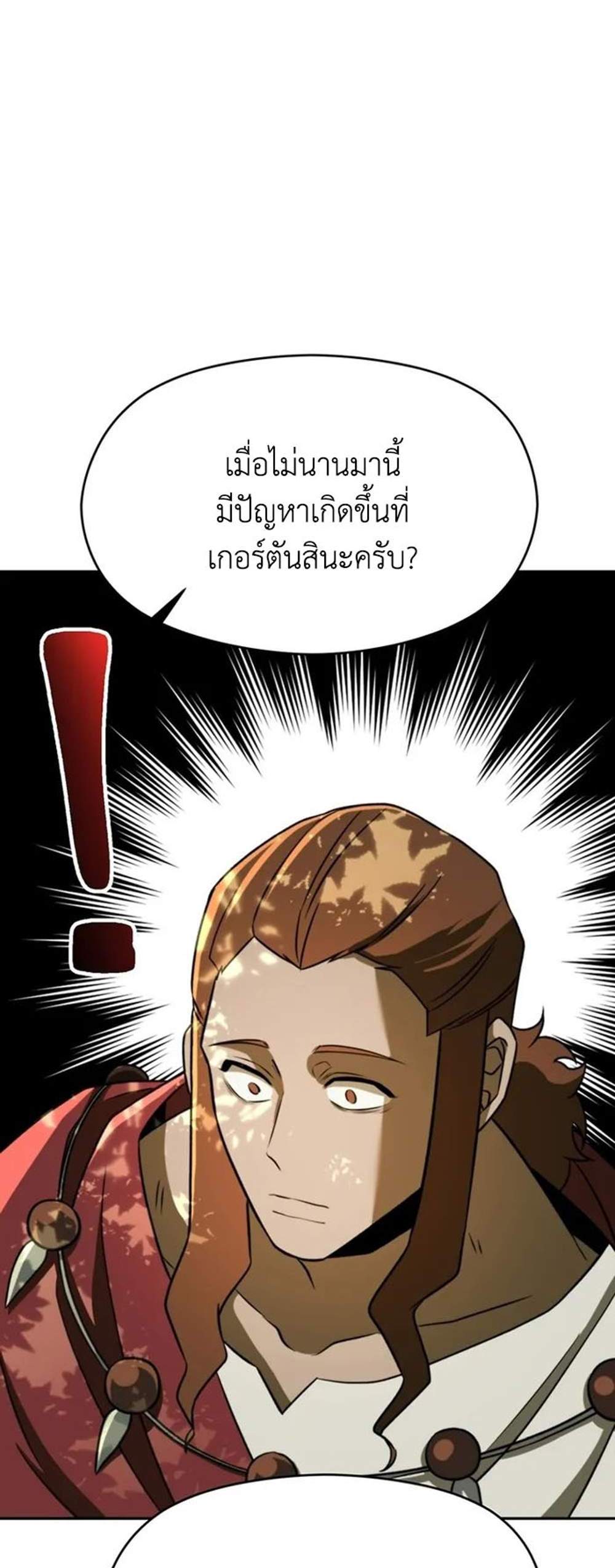 Archmage Transcending Through Regression แปลไทย