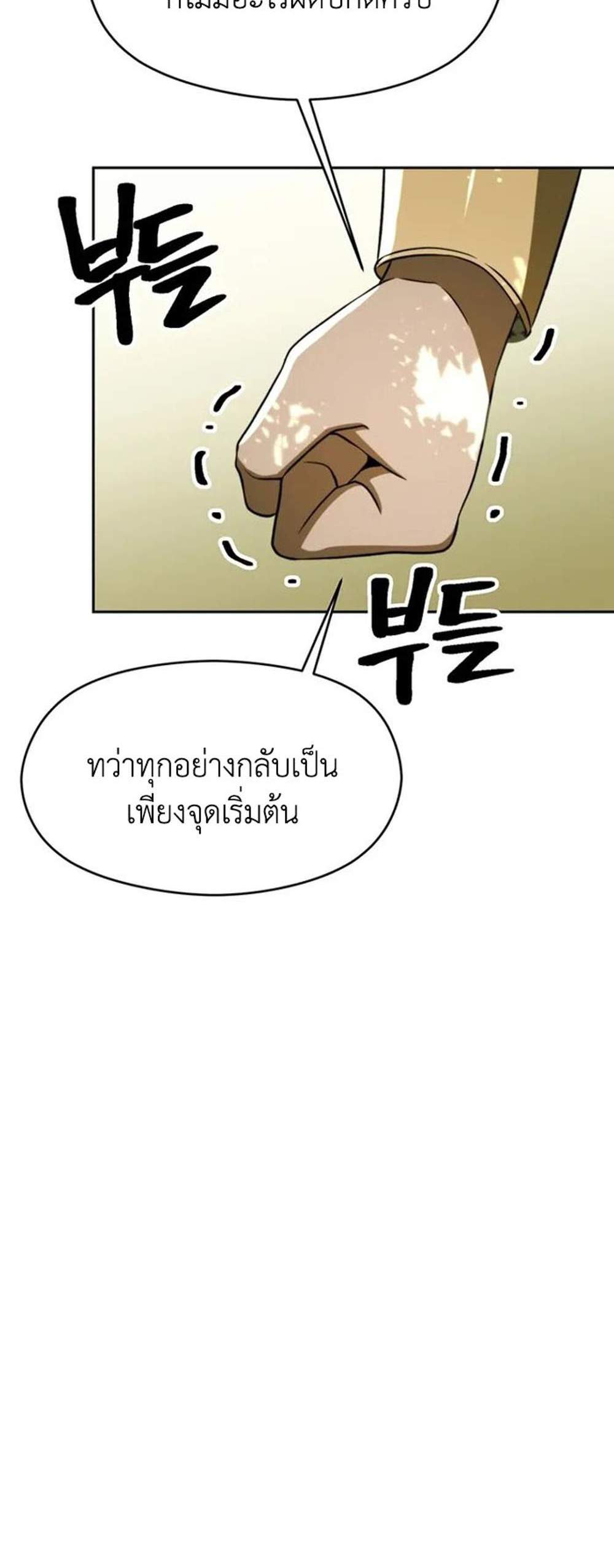 Archmage Transcending Through Regression แปลไทย