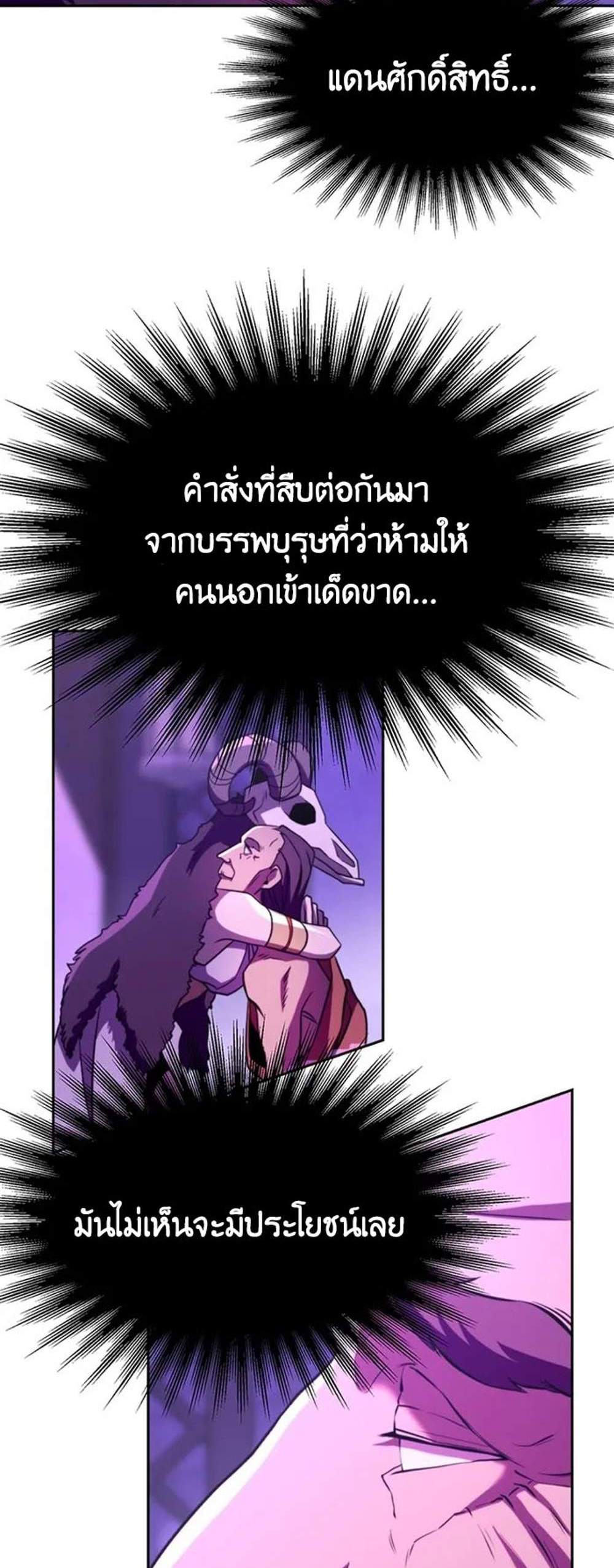 Archmage Transcending Through Regression แปลไทย