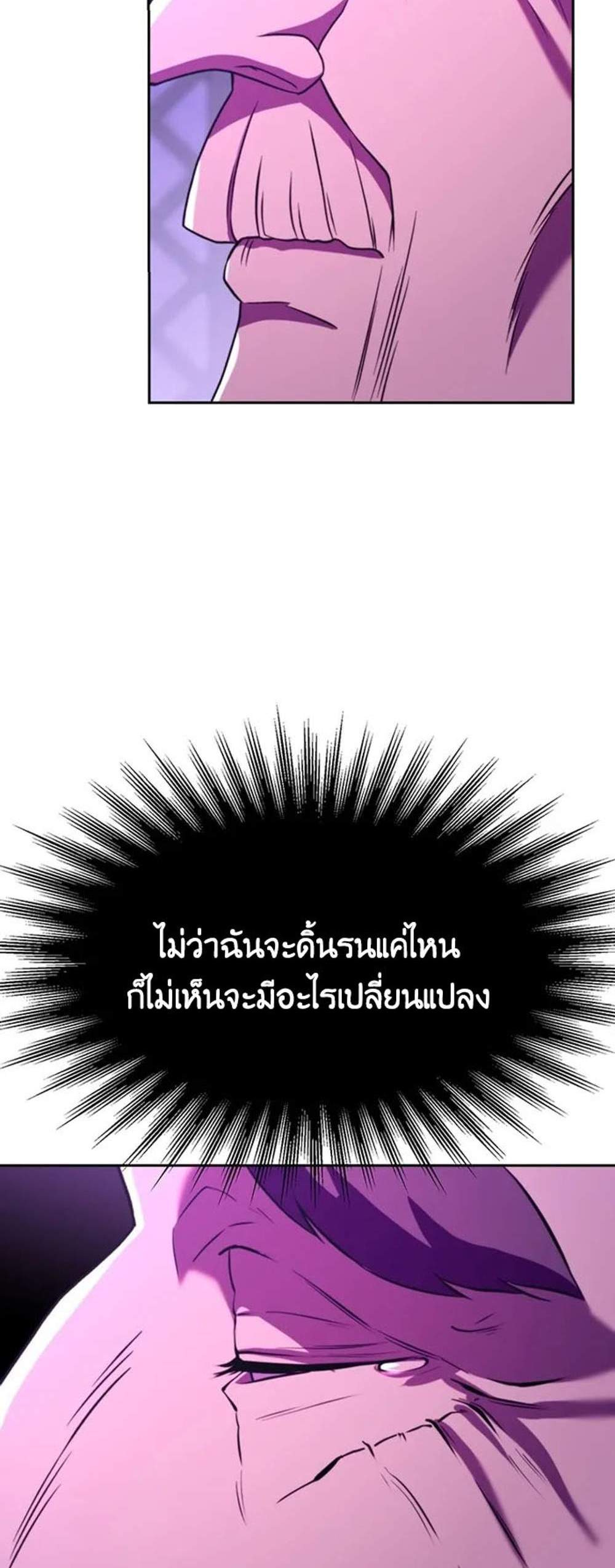 Archmage Transcending Through Regression แปลไทย