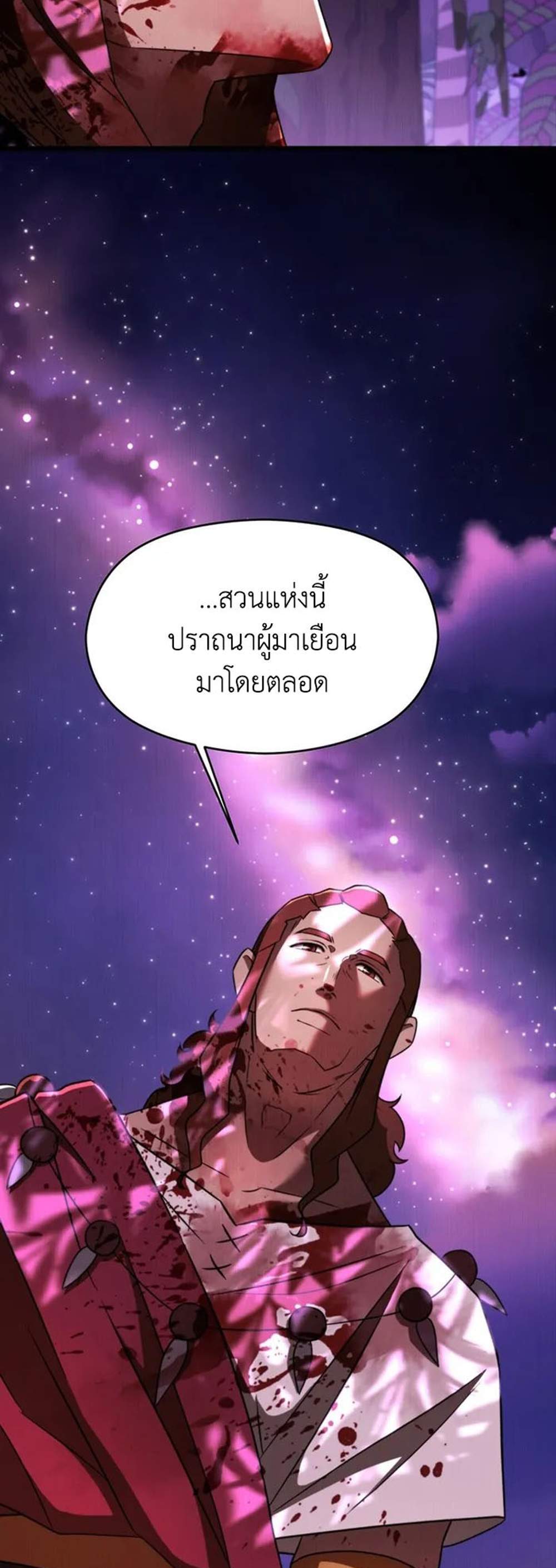 Archmage Transcending Through Regression แปลไทย