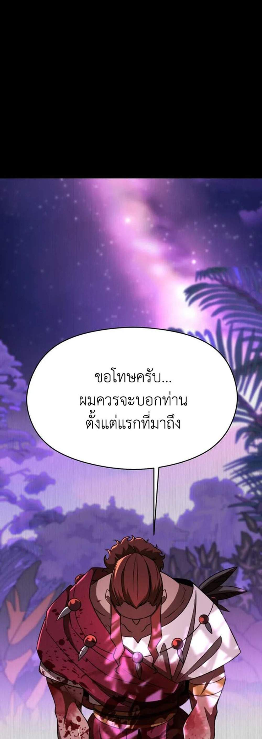 Archmage Transcending Through Regression แปลไทย