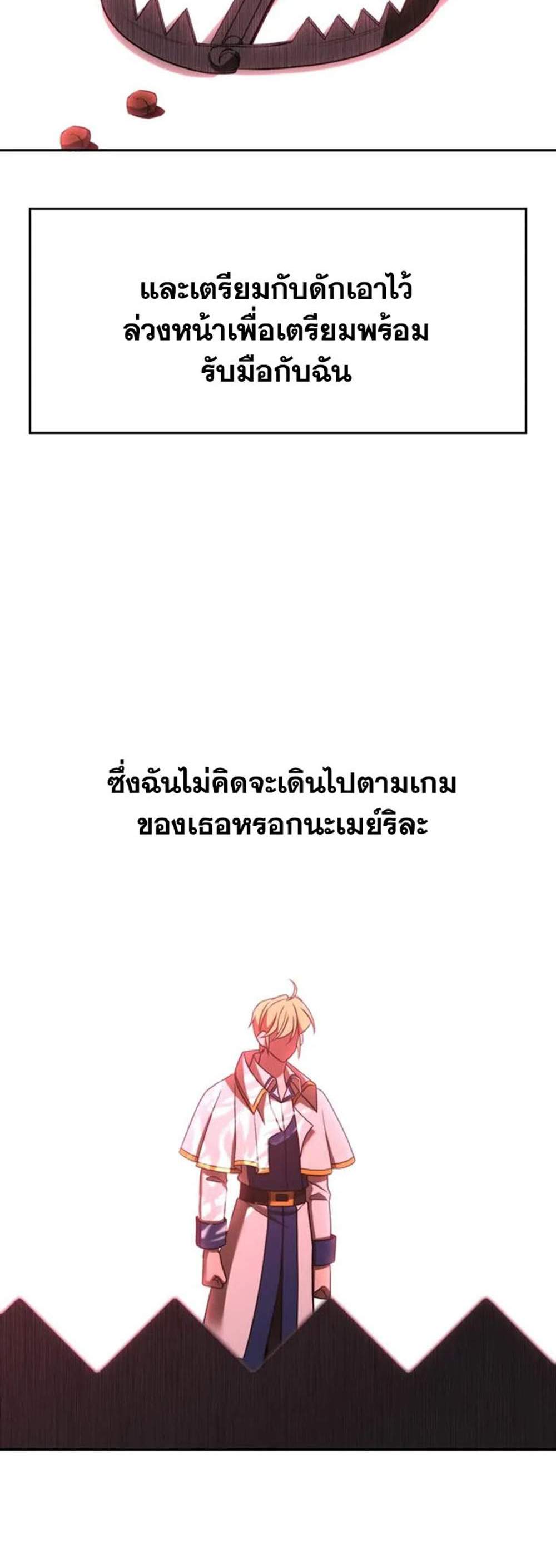 Archmage Transcending Through Regression แปลไทย