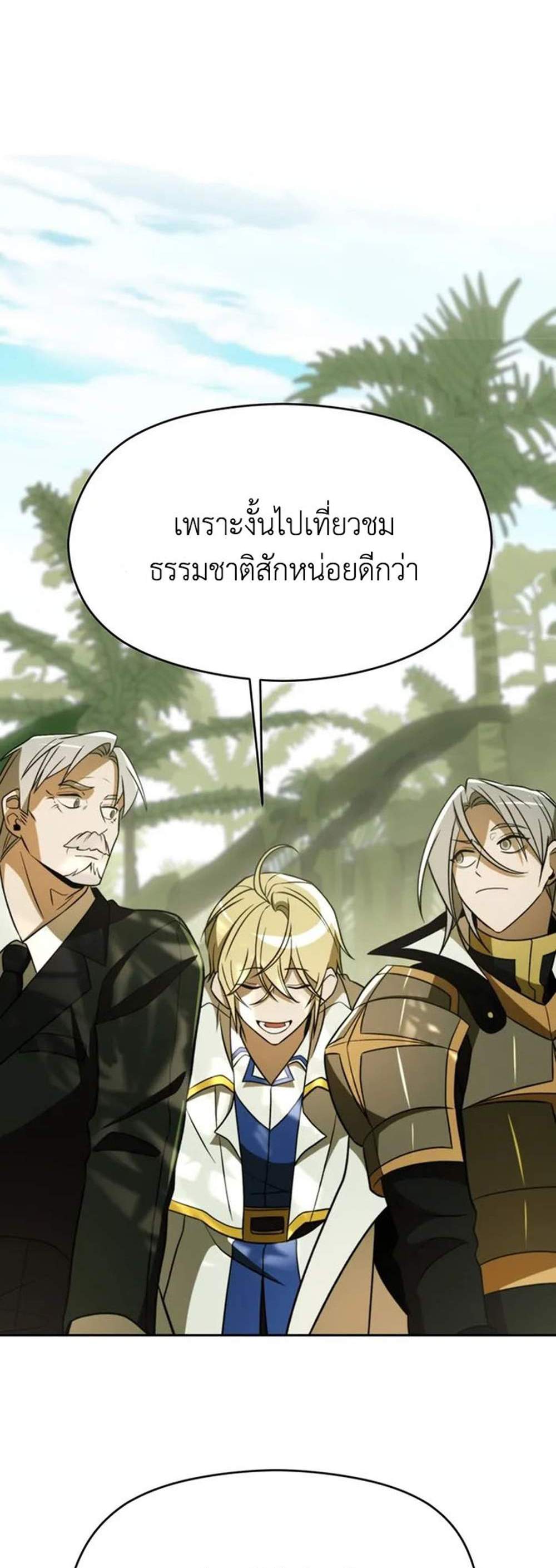 Archmage Transcending Through Regression แปลไทย