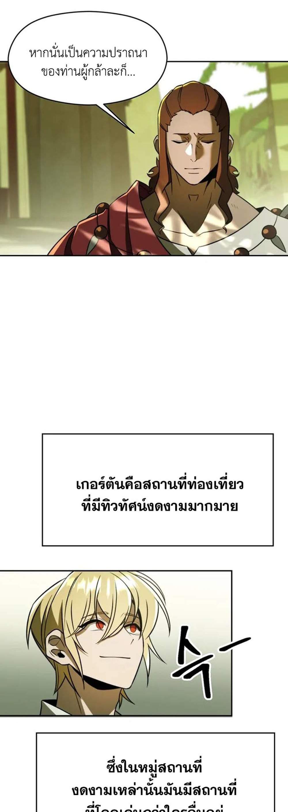 Archmage Transcending Through Regression แปลไทย