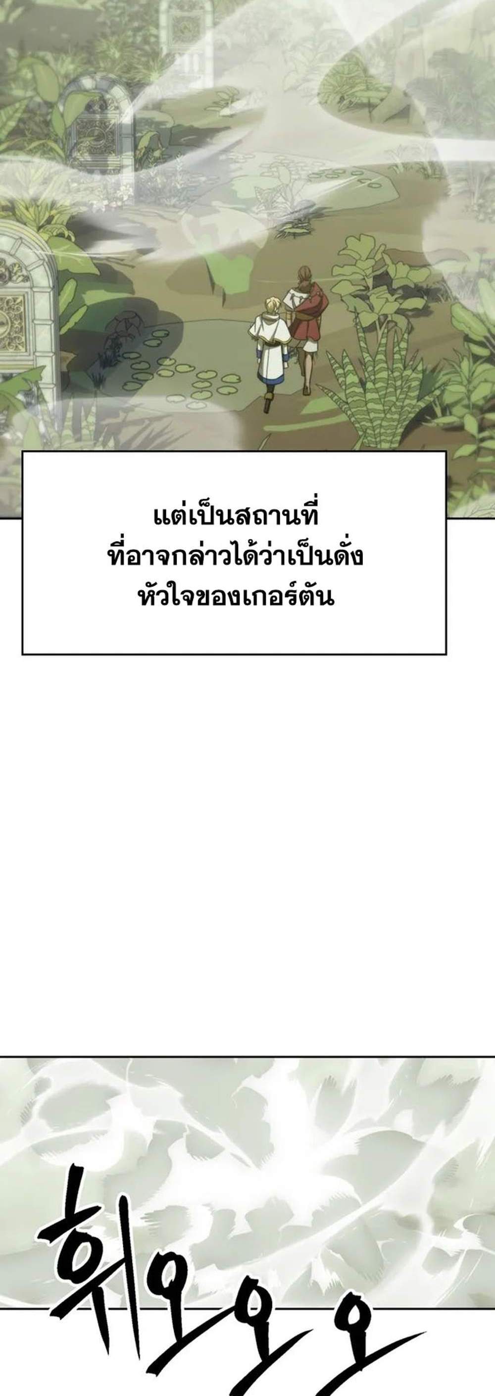 Archmage Transcending Through Regression แปลไทย