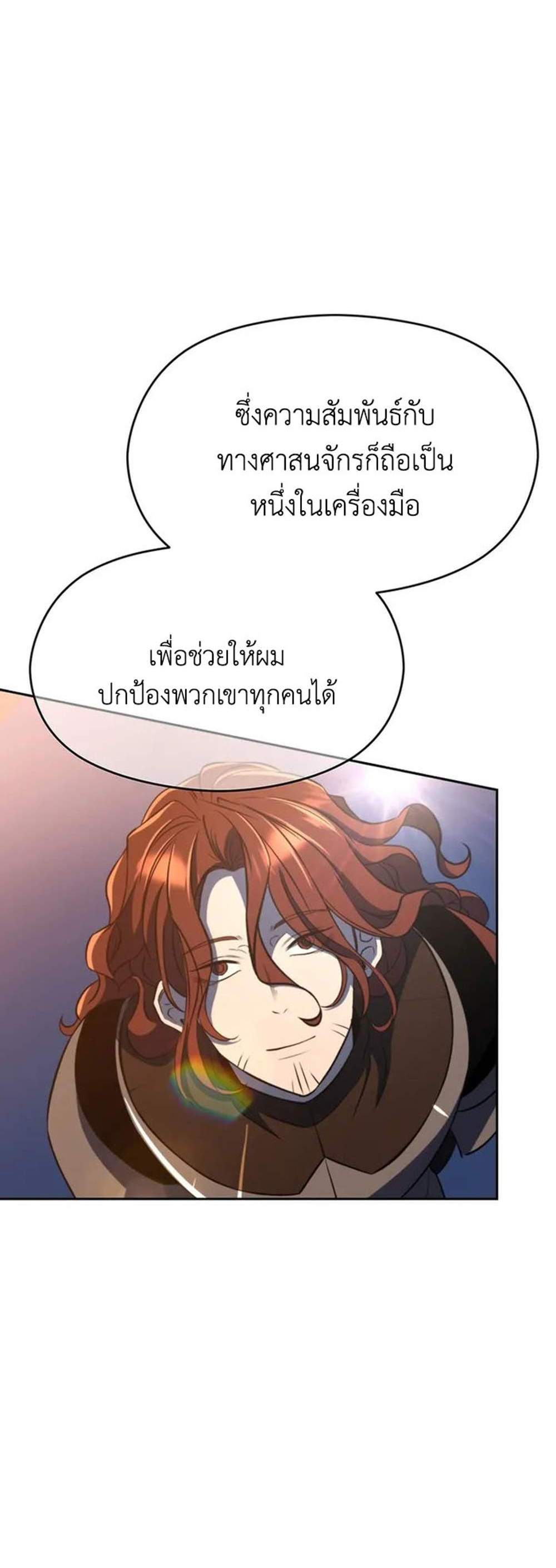 Archmage Transcending Through Regression แปลไทย