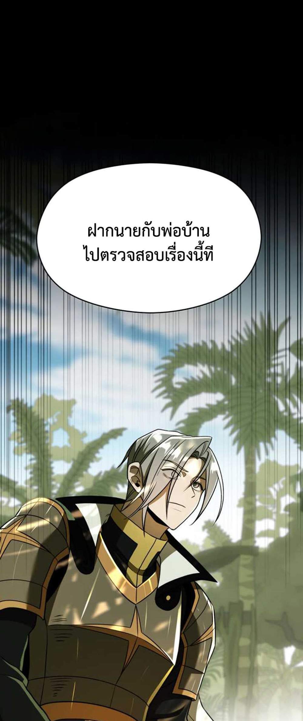 Archmage Transcending Through Regression แปลไทย