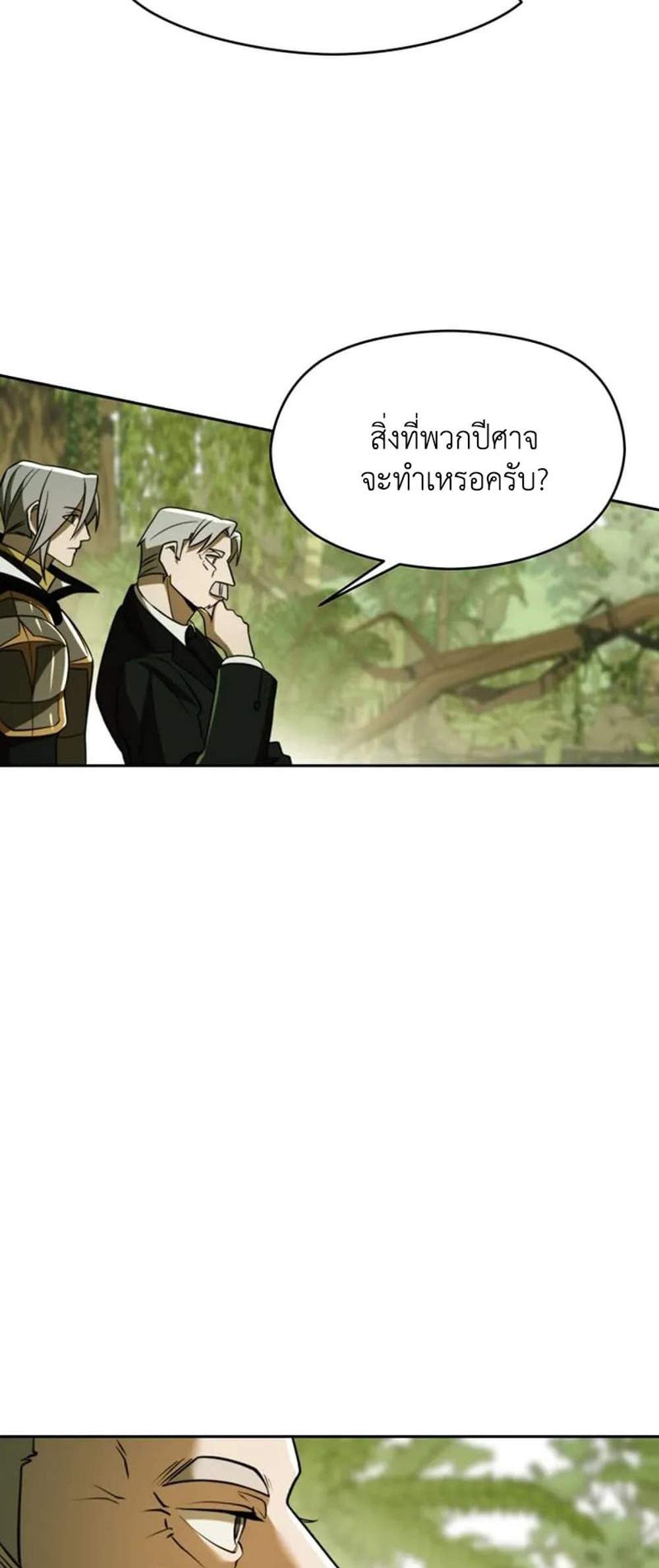 Archmage Transcending Through Regression แปลไทย