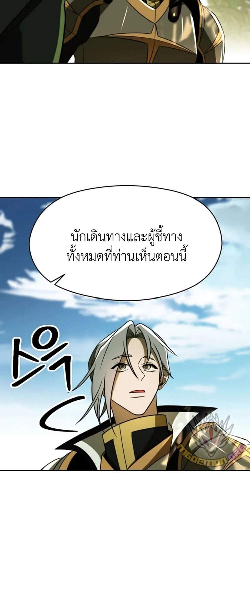 Archmage Transcending Through Regression แปลไทย