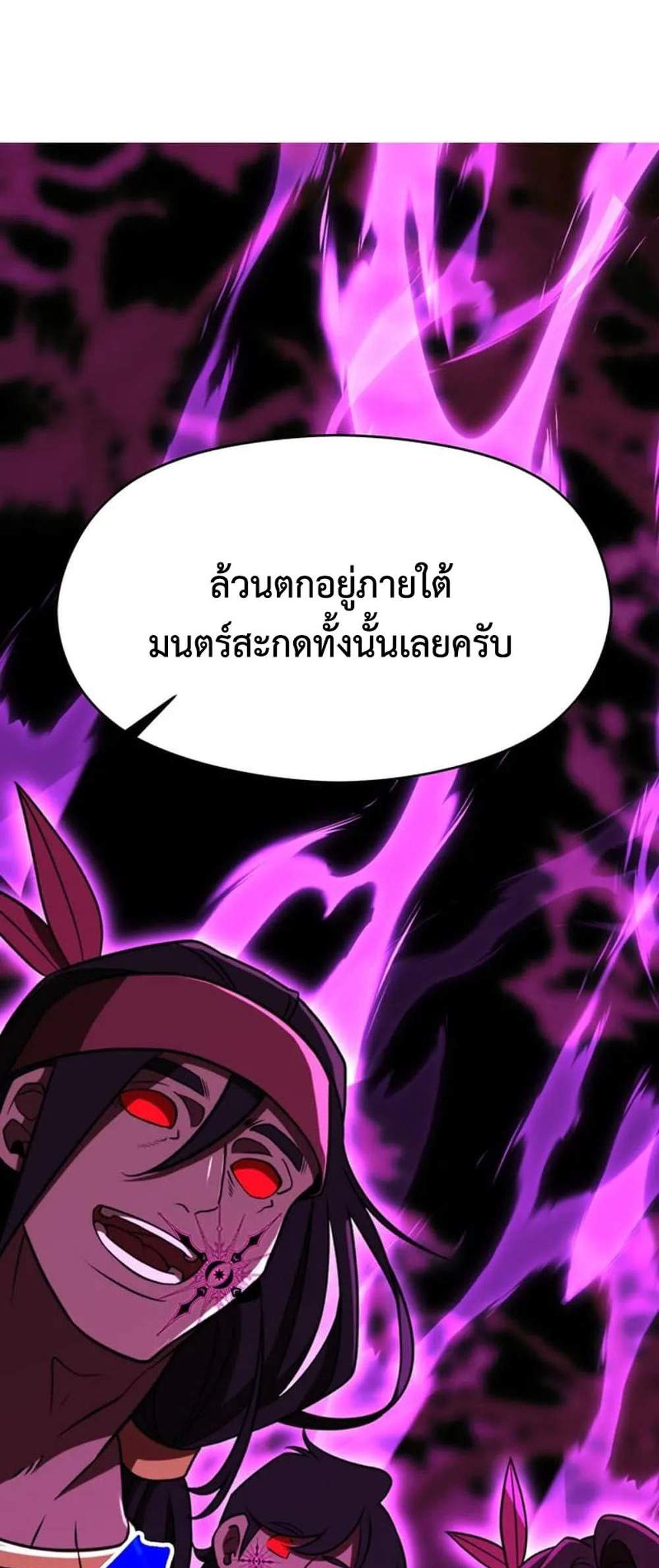 Archmage Transcending Through Regression แปลไทย