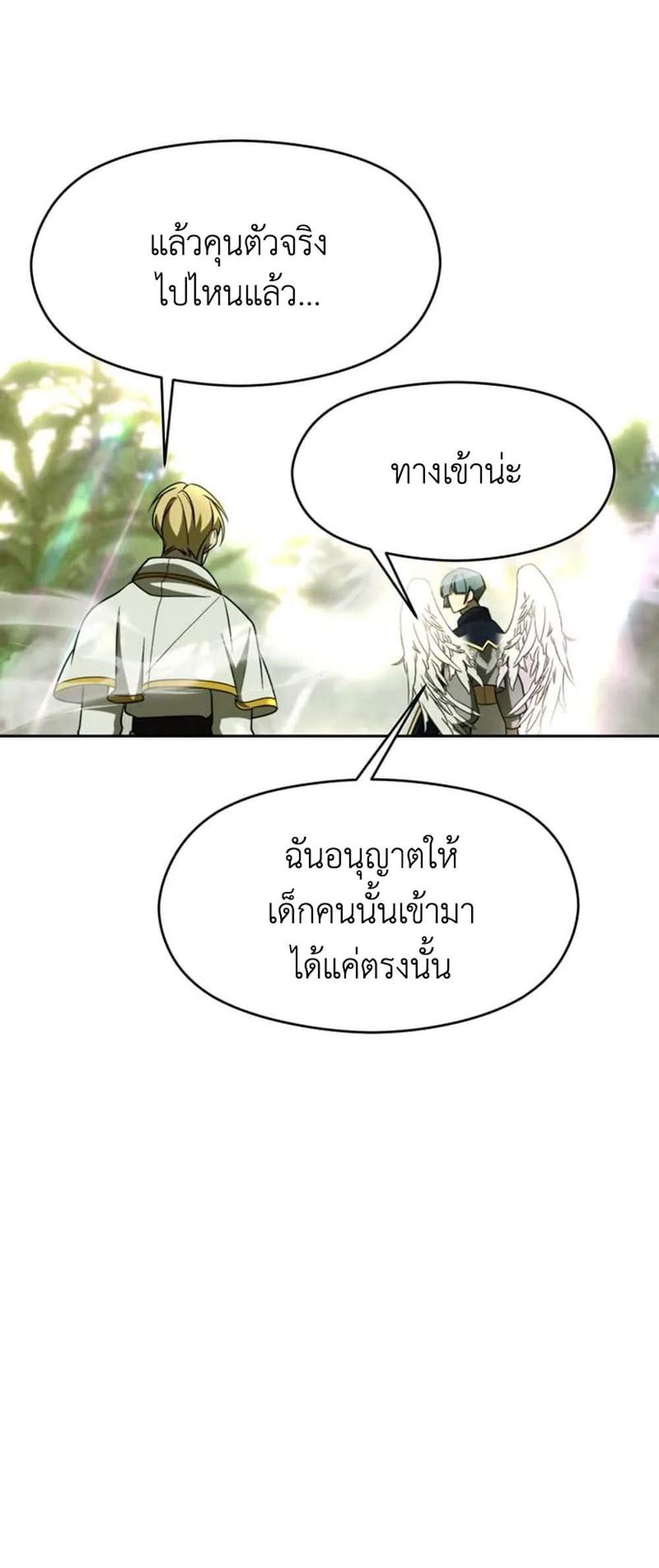 Archmage Transcending Through Regression แปลไทย