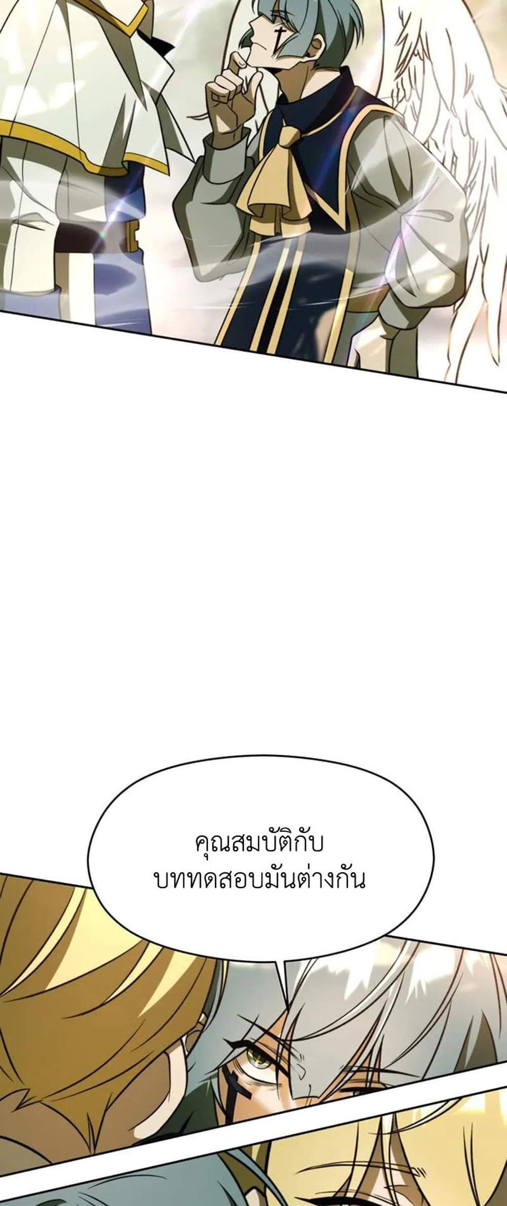 Archmage Transcending Through Regression แปลไทย