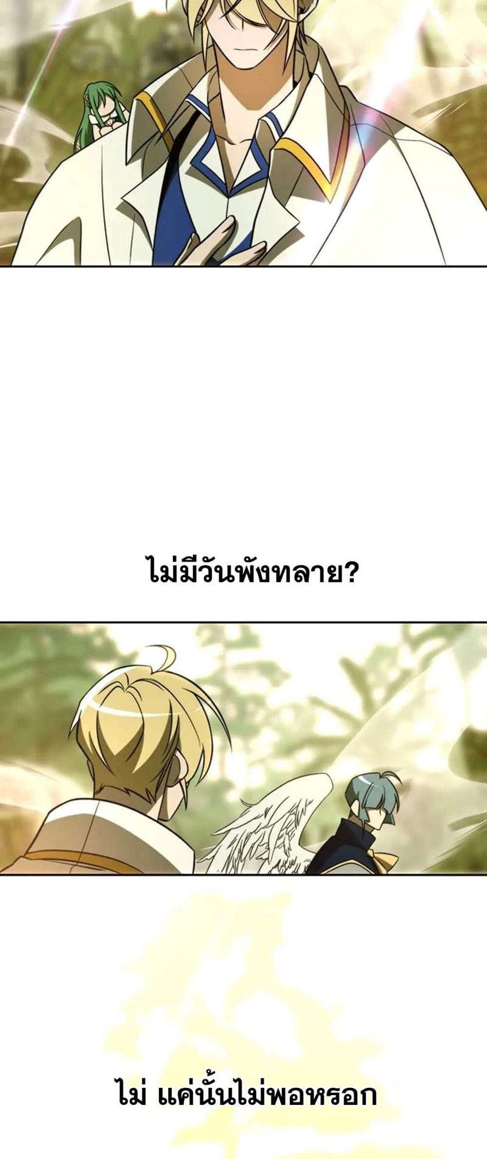 Archmage Transcending Through Regression แปลไทย