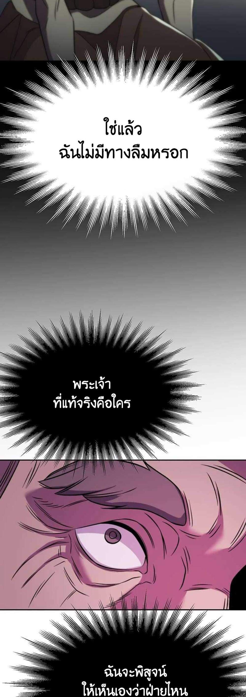 Archmage Transcending Through Regression แปลไทย