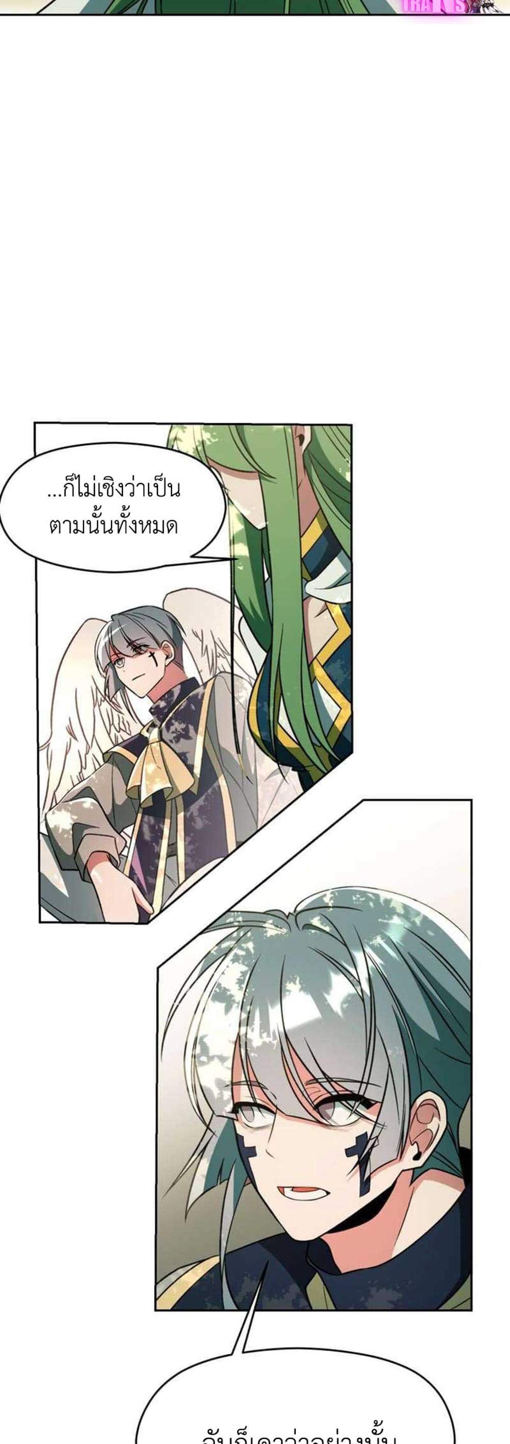 Archmage Transcending Through Regression แปลไทย