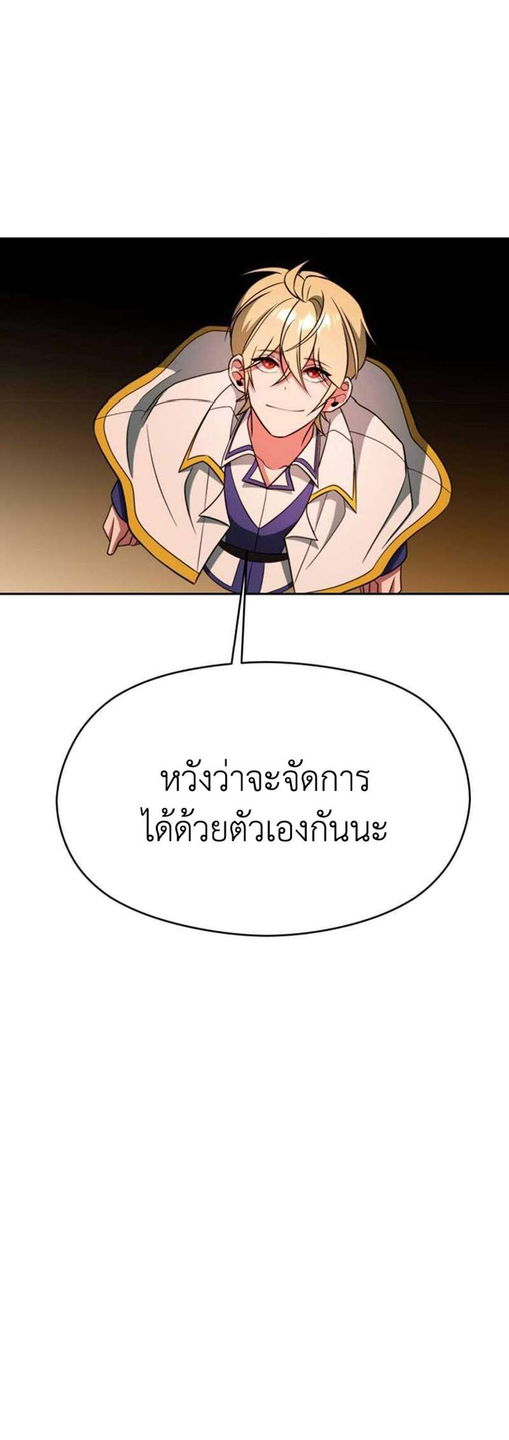 Archmage Transcending Through Regression แปลไทย