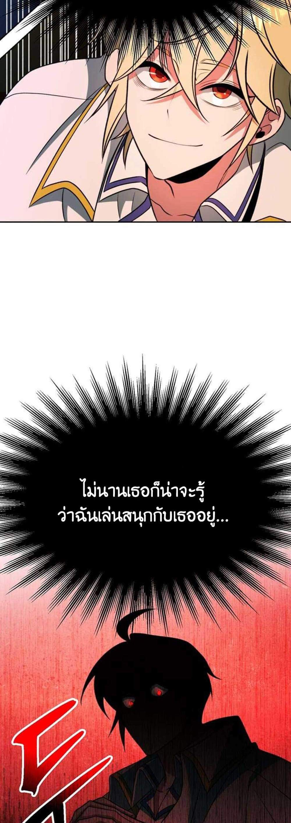 Archmage Transcending Through Regression แปลไทย