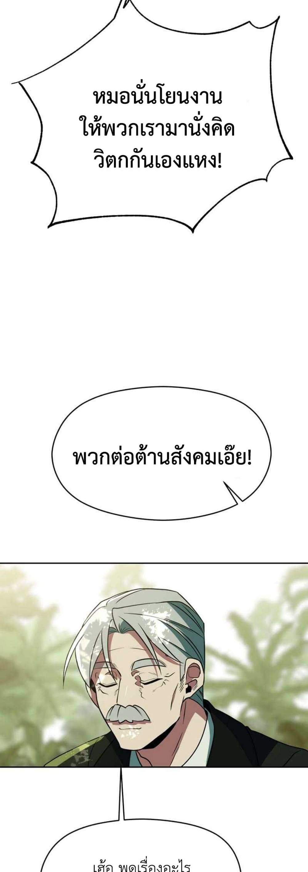 Archmage Transcending Through Regression แปลไทย