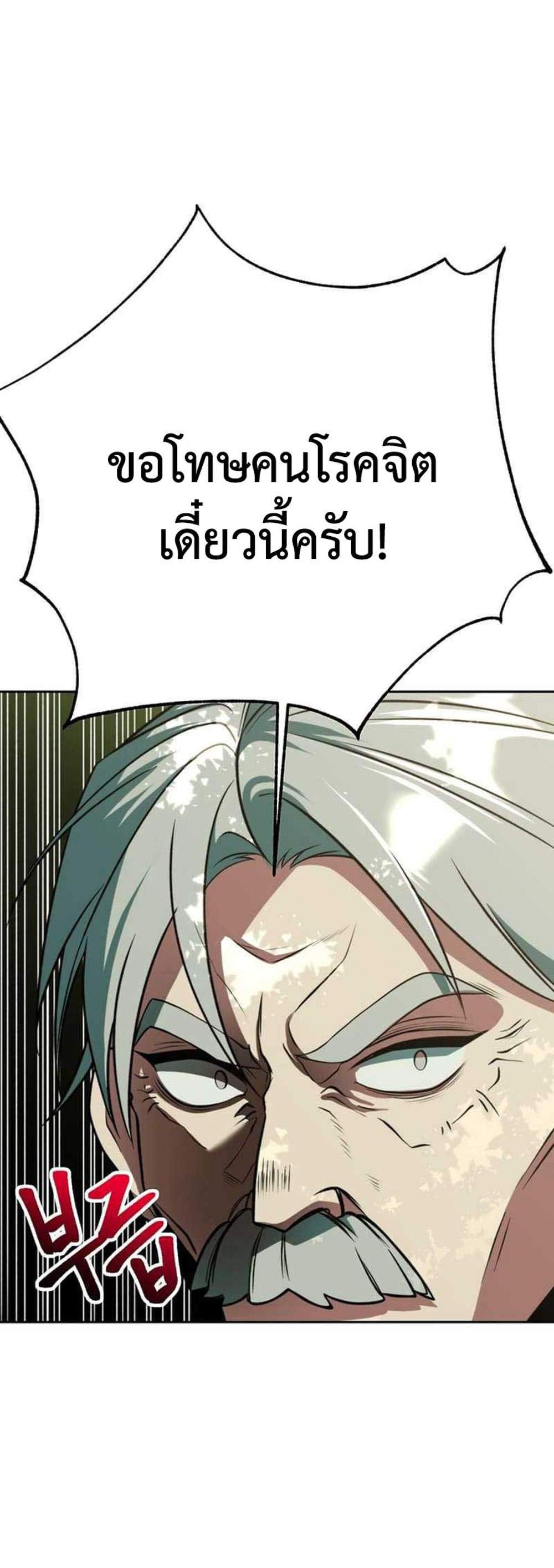 Archmage Transcending Through Regression แปลไทย