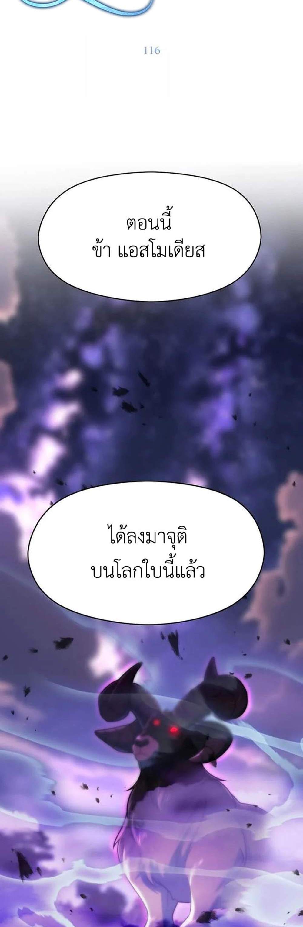 Archmage Transcending Through Regression แปลไทย