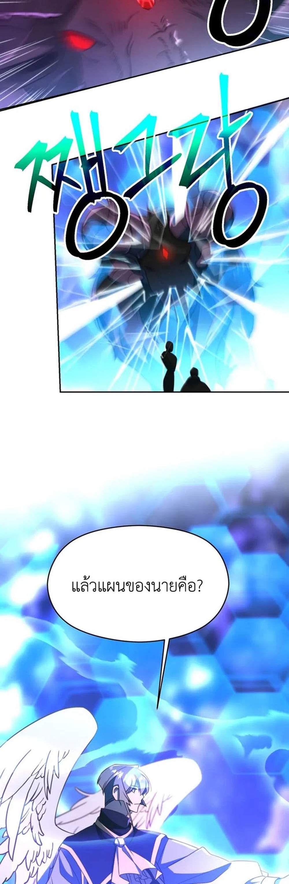 Archmage Transcending Through Regression แปลไทย