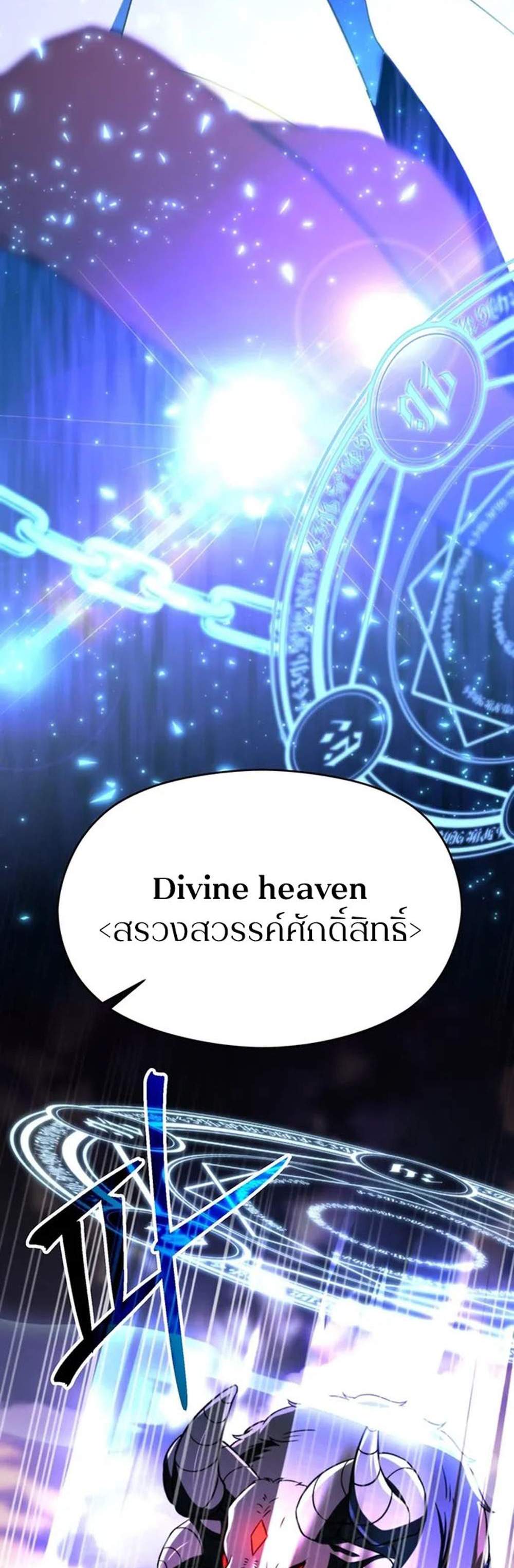 Archmage Transcending Through Regression แปลไทย