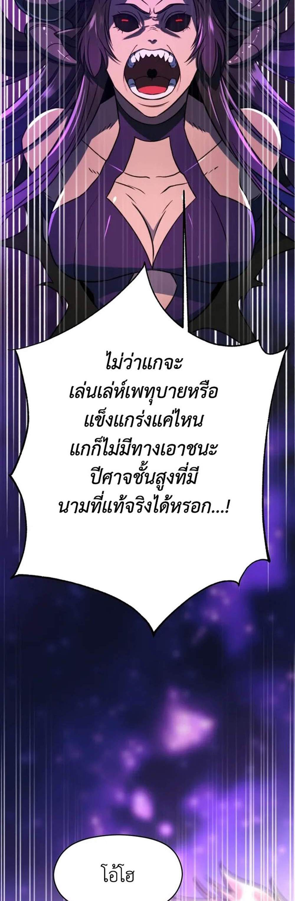 Archmage Transcending Through Regression แปลไทย