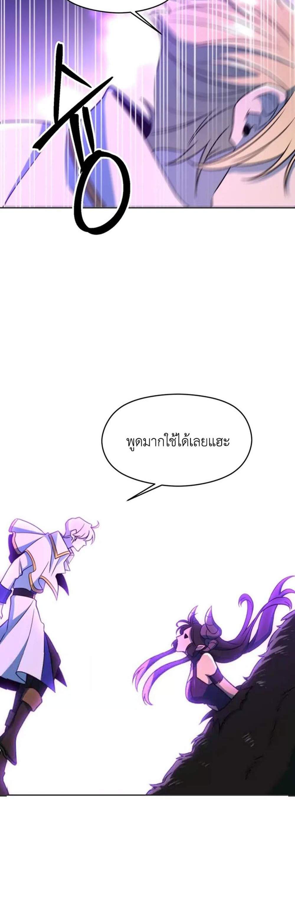 Archmage Transcending Through Regression แปลไทย