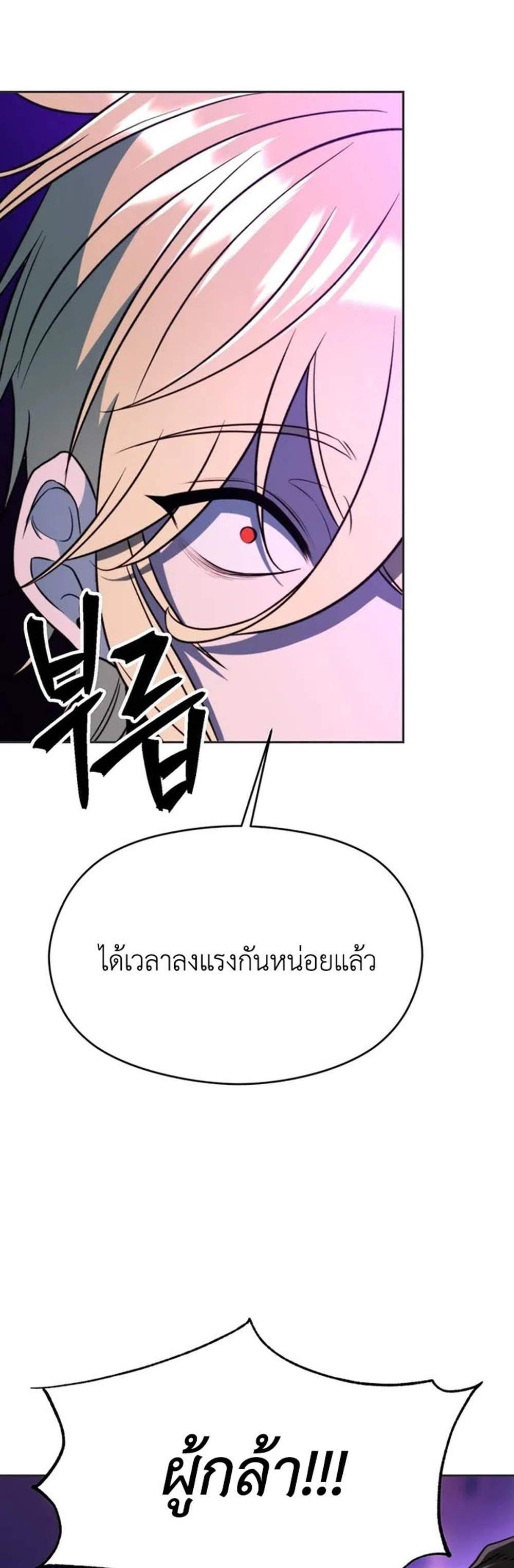 Archmage Transcending Through Regression แปลไทย