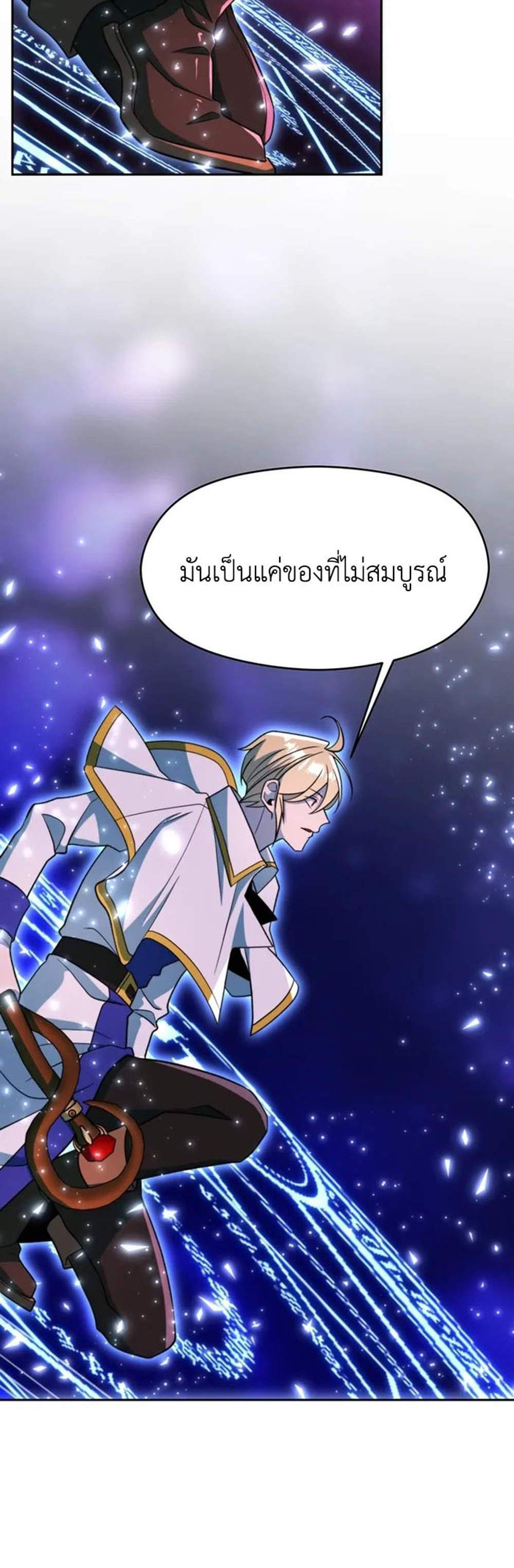 Archmage Transcending Through Regression แปลไทย