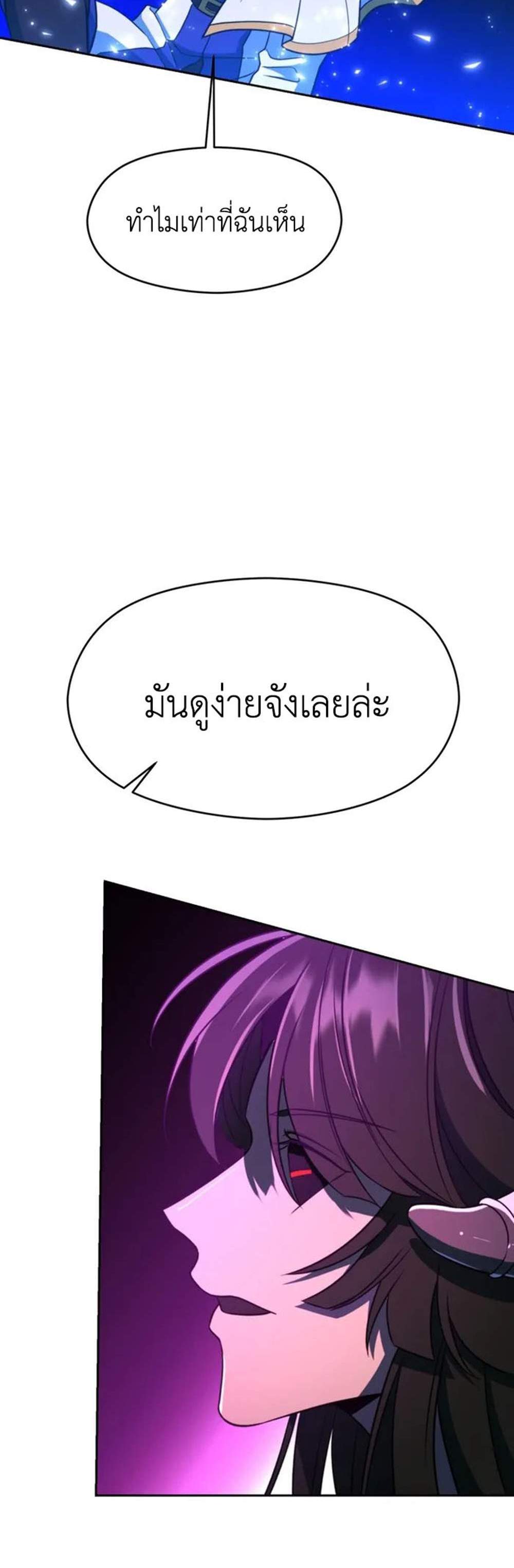 Archmage Transcending Through Regression แปลไทย