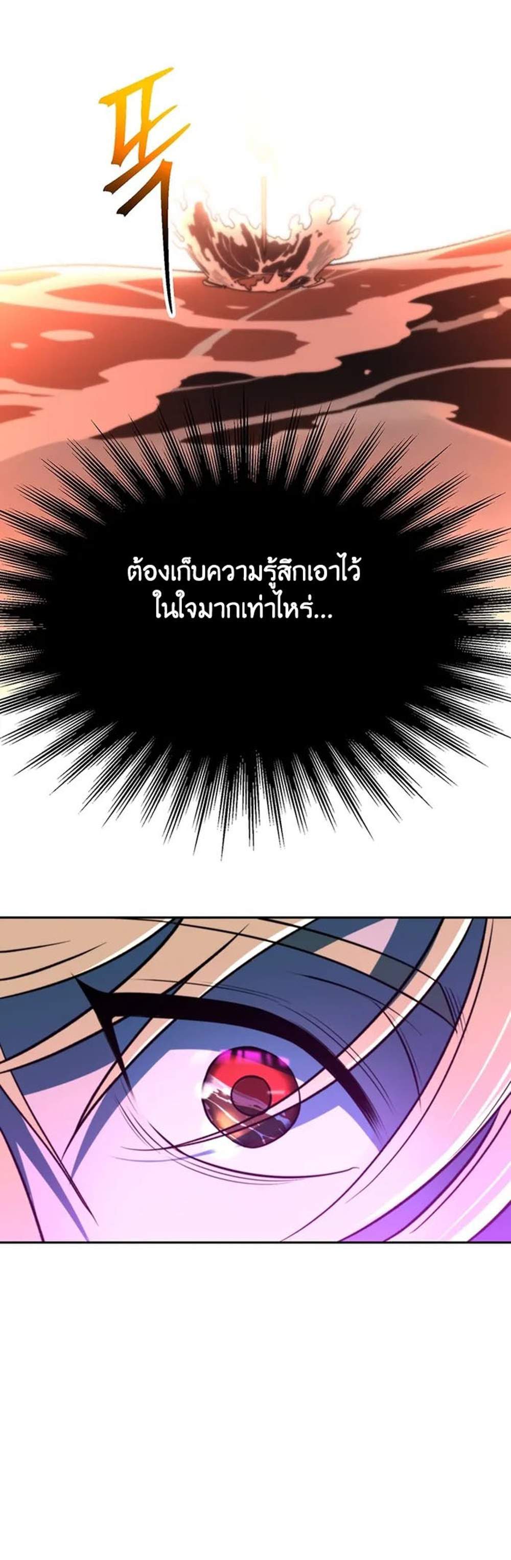 Archmage Transcending Through Regression แปลไทย