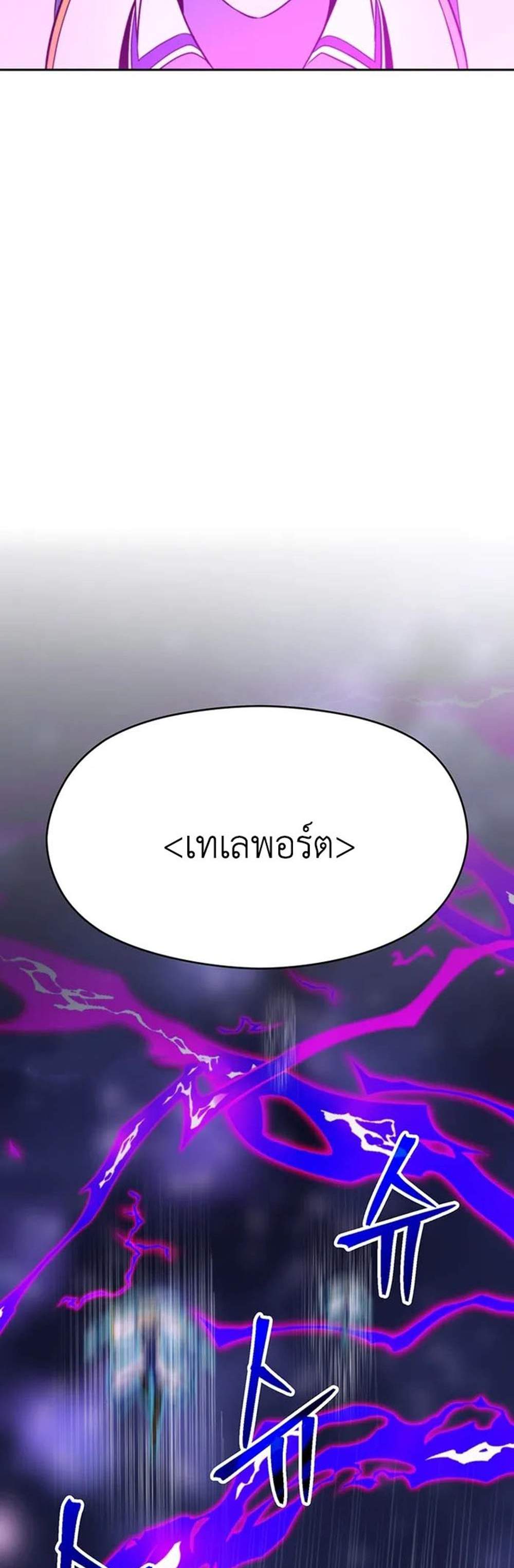 Archmage Transcending Through Regression แปลไทย