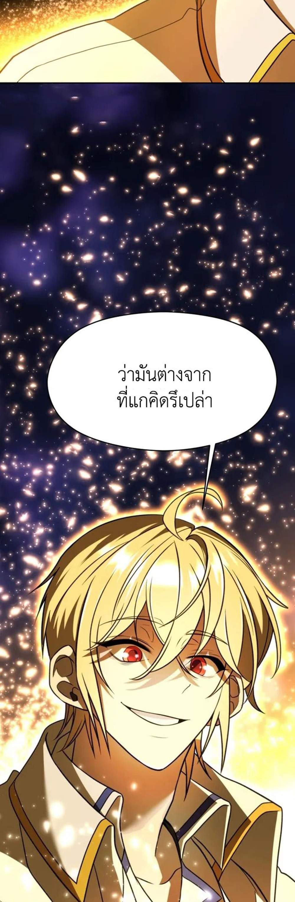 Archmage Transcending Through Regression แปลไทย