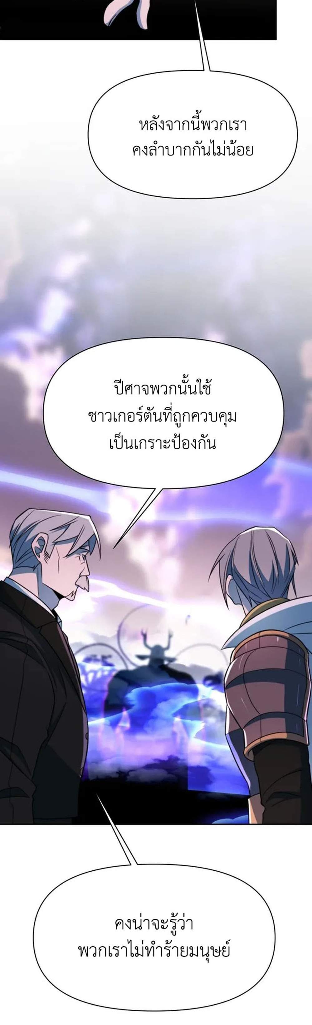 Archmage Transcending Through Regression แปลไทย