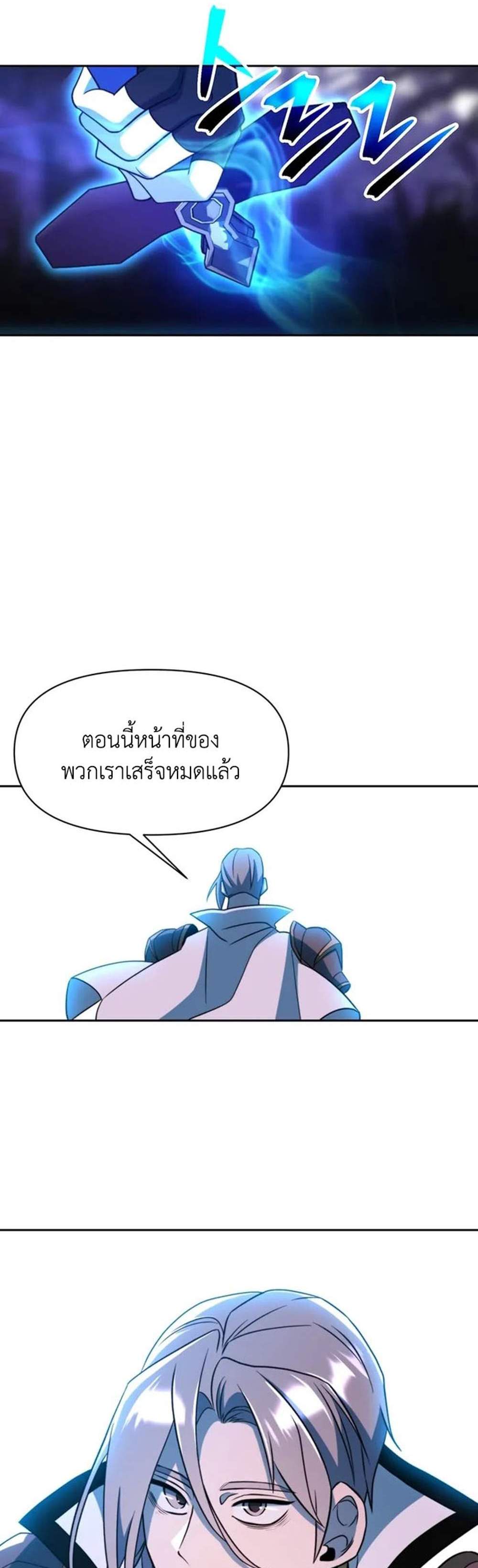 Archmage Transcending Through Regression แปลไทย