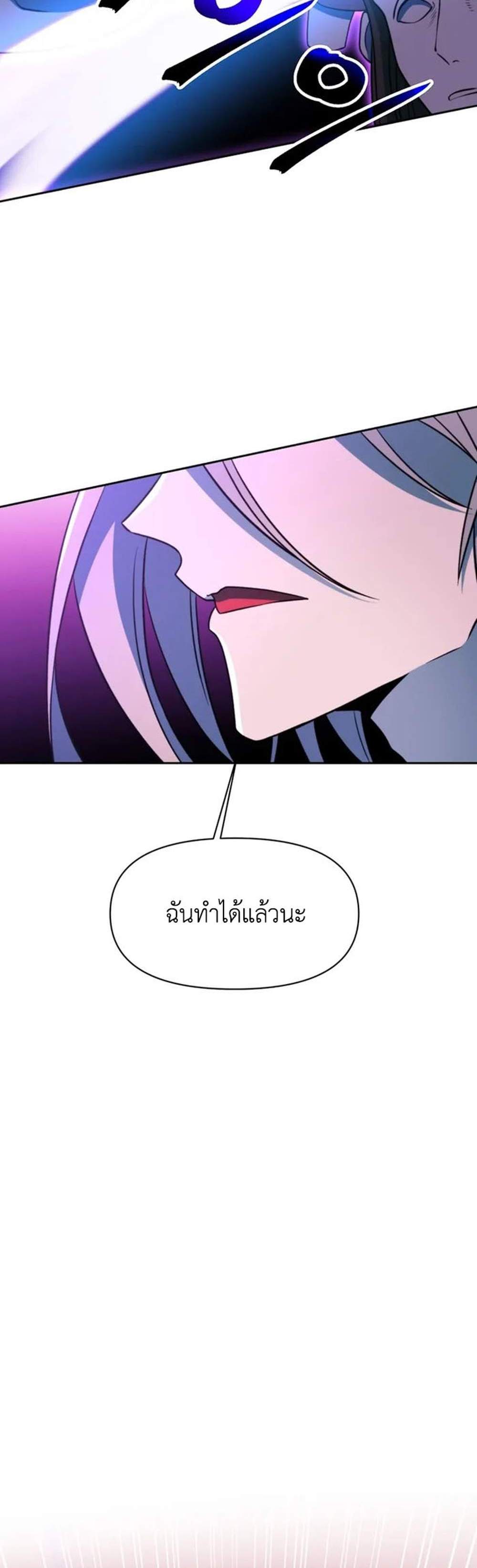 Archmage Transcending Through Regression แปลไทย