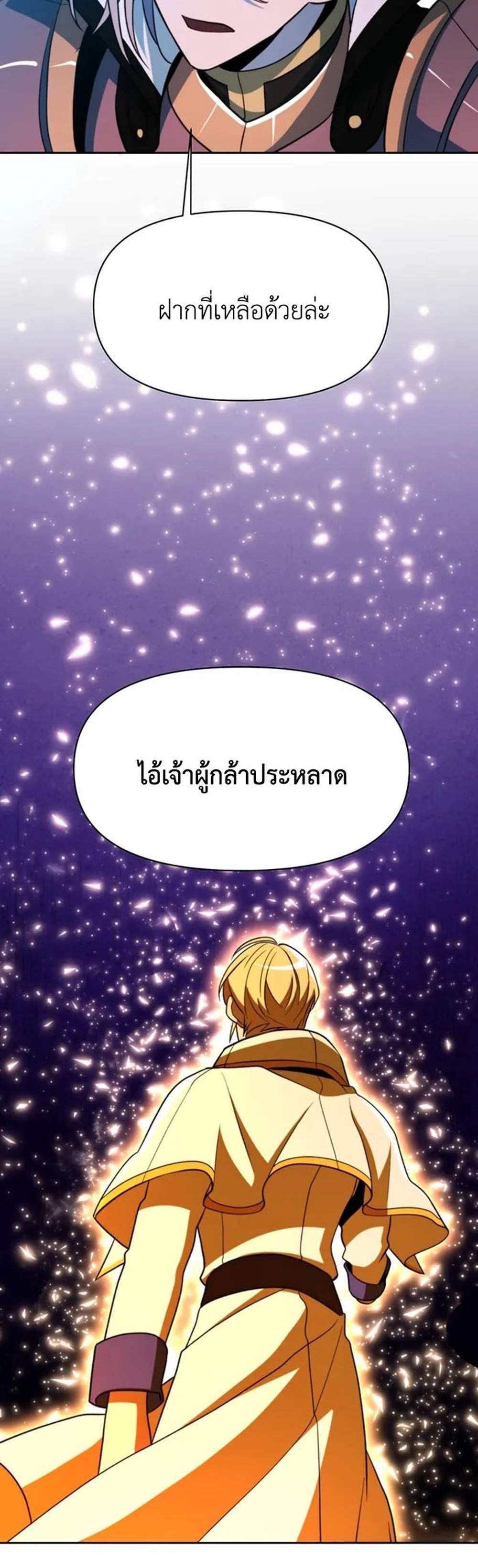 Archmage Transcending Through Regression แปลไทย