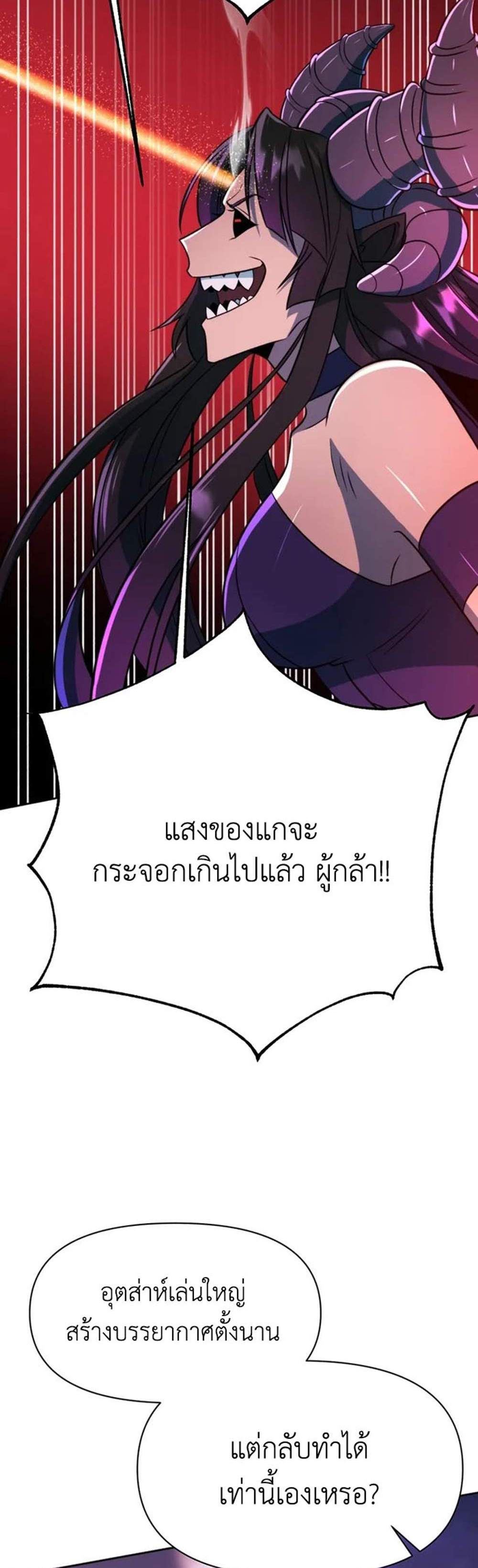 Archmage Transcending Through Regression แปลไทย