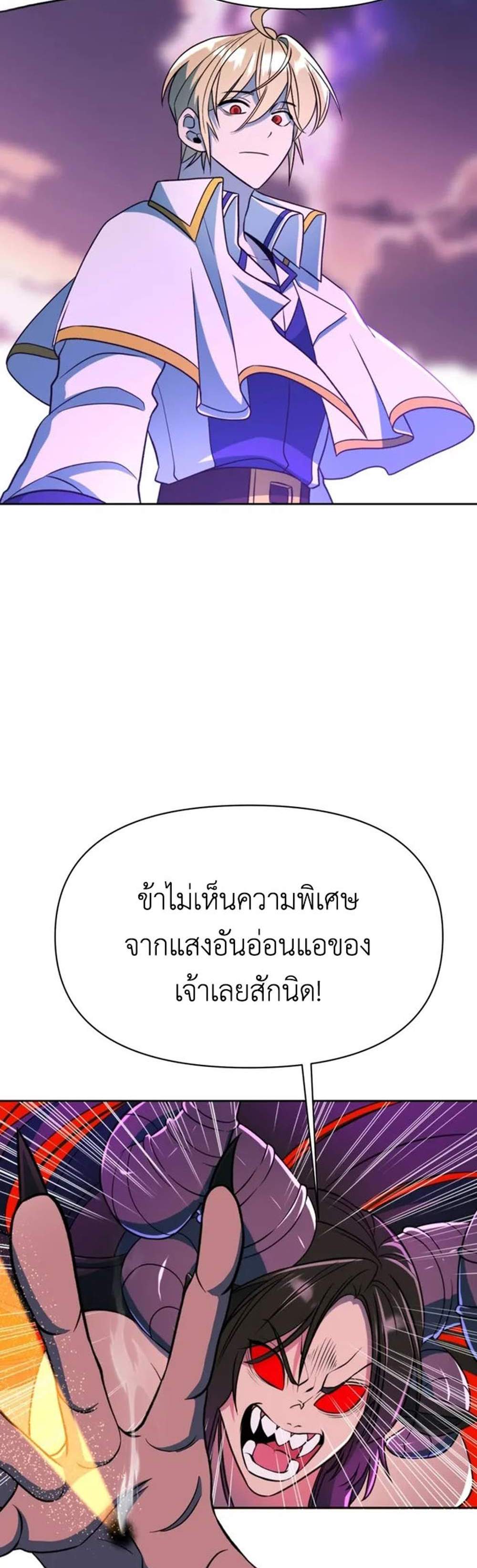 Archmage Transcending Through Regression แปลไทย