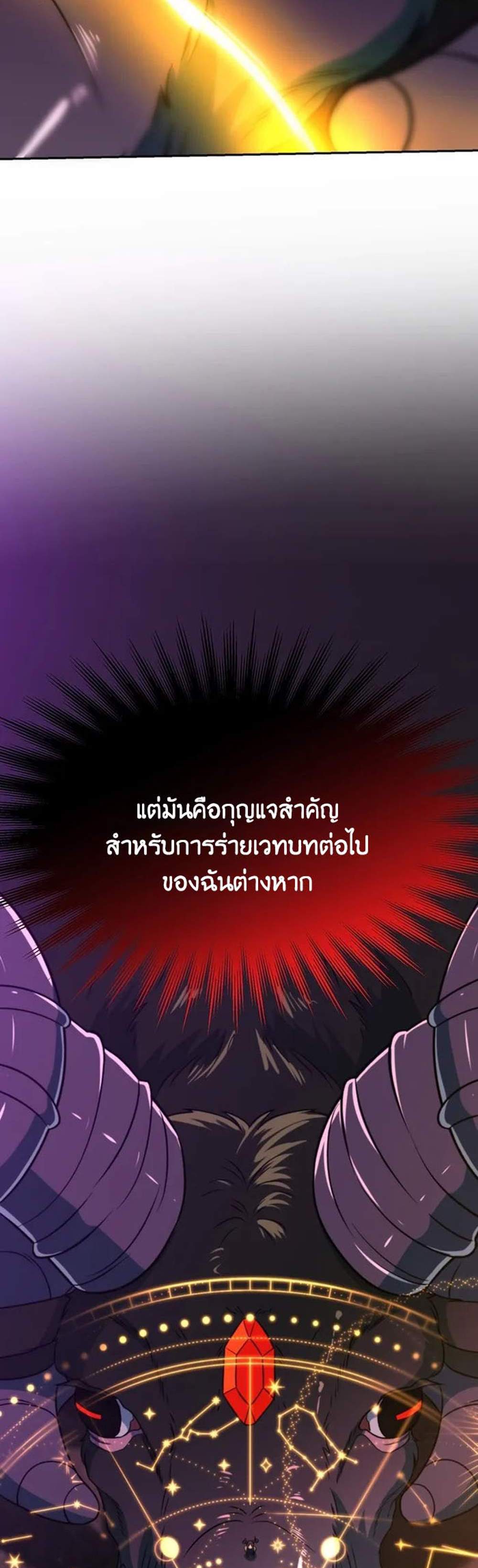 Archmage Transcending Through Regression แปลไทย