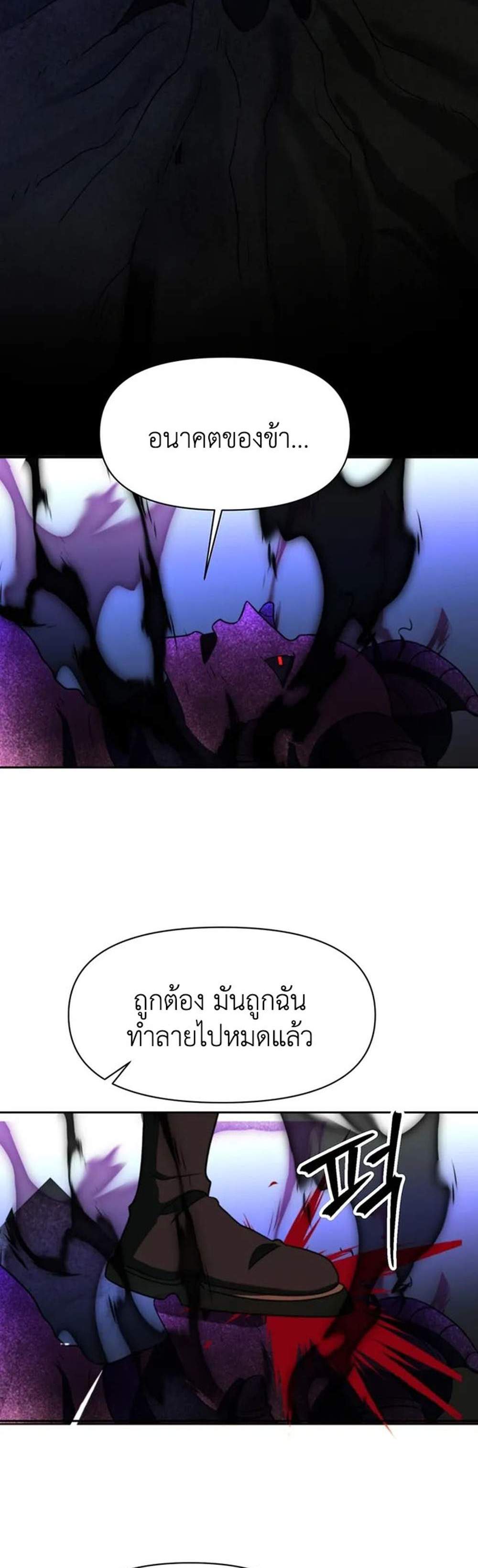 Archmage Transcending Through Regression แปลไทย