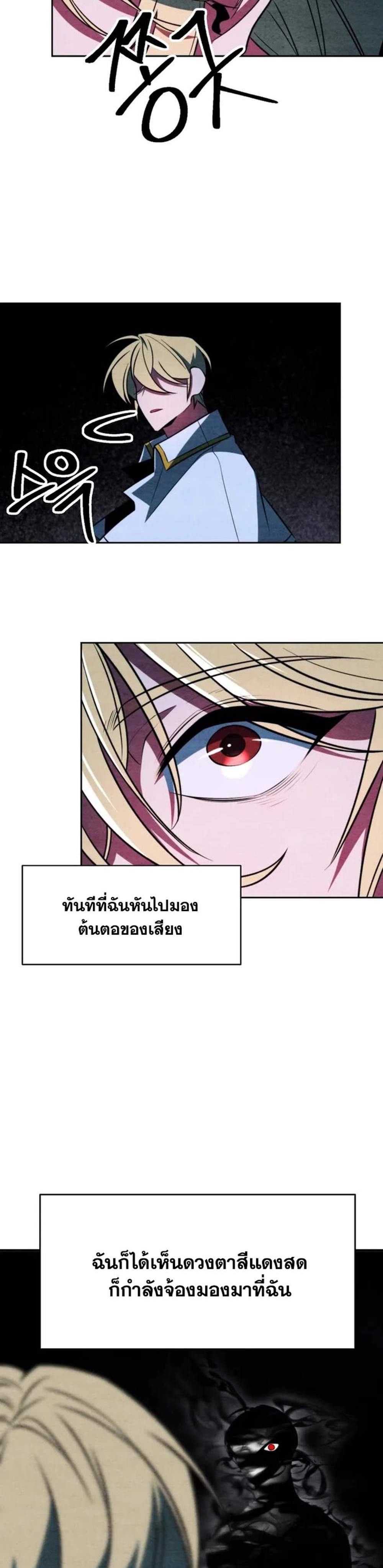 Archmage Transcending Through Regression แปลไทย