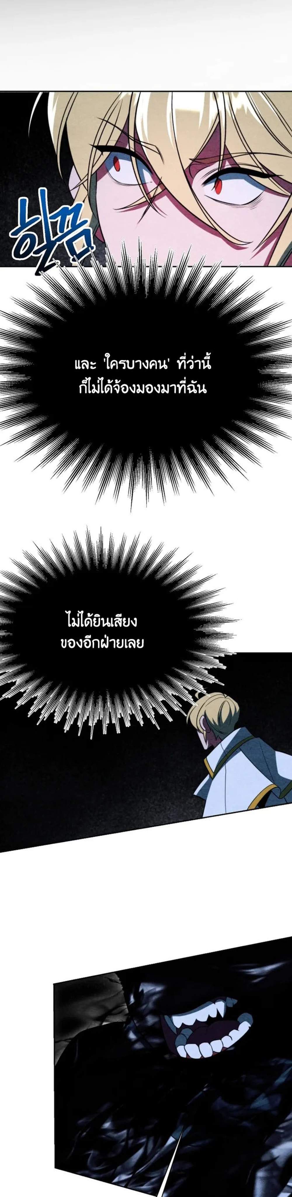 Archmage Transcending Through Regression แปลไทย