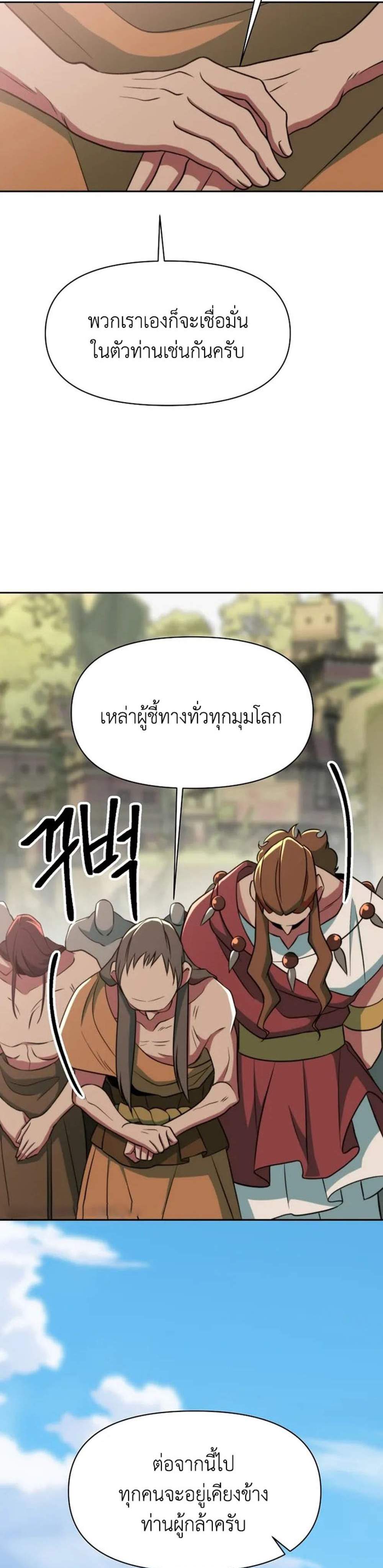 Archmage Transcending Through Regression แปลไทย