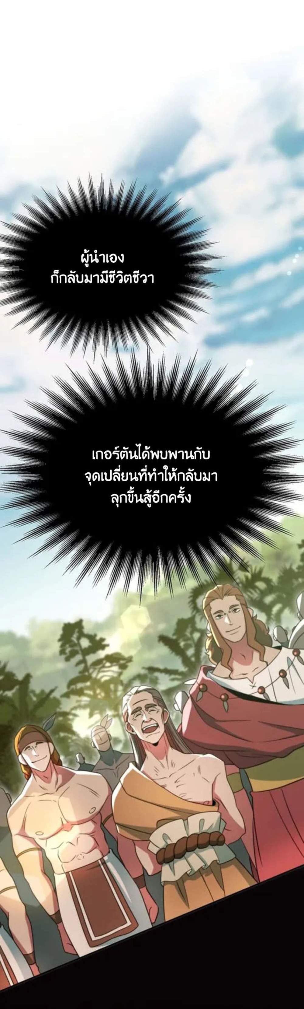 Archmage Transcending Through Regression แปลไทย