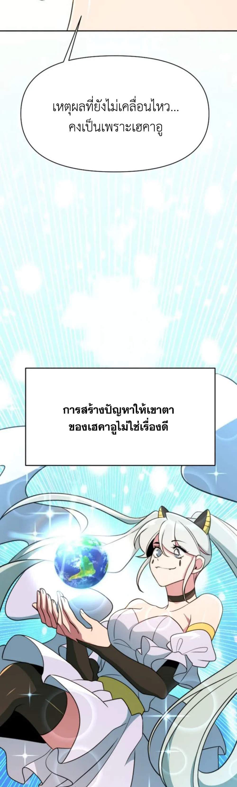 Archmage Transcending Through Regression แปลไทย